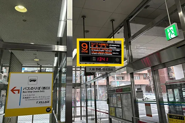 【北レーンの場合】9番乗り場側の出入り口へ