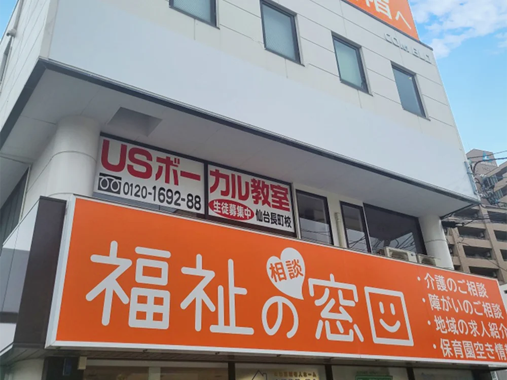 副都心COMビルの外観